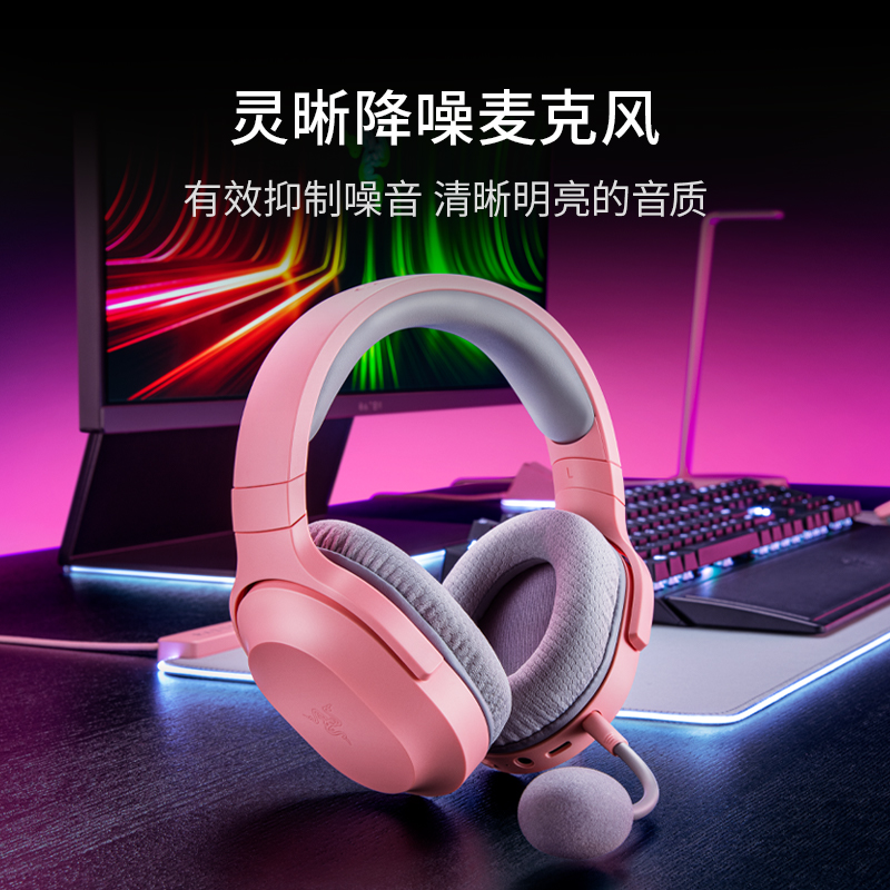 Razer雷蛇梭鱼X粉晶水银头戴式无线电脑手机多平台游戏耳机麦克风 - 图3