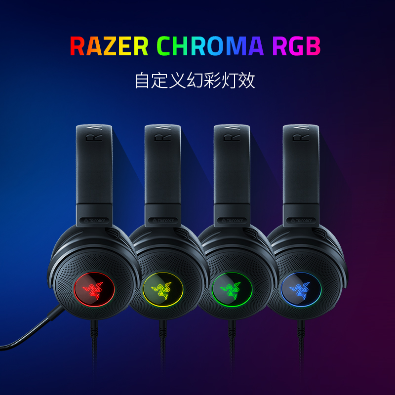 Razer雷蛇北海巨妖V3头戴式USB有线CSGO游戏耳机麦THX音效RGB发光 - 图0