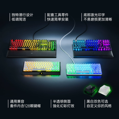 Razer Razer Ghost KeyCap Установите набор ABS Черно -белый пудинг и терпимость для E -Sports Механическая трансмиссия с клавиатурой
