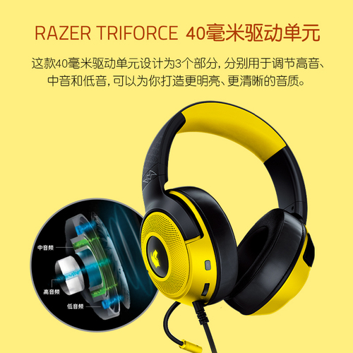 【自营】Razer雷蛇宝可梦皮卡丘款头戴北海巨妖V3游戏耳机麦克风