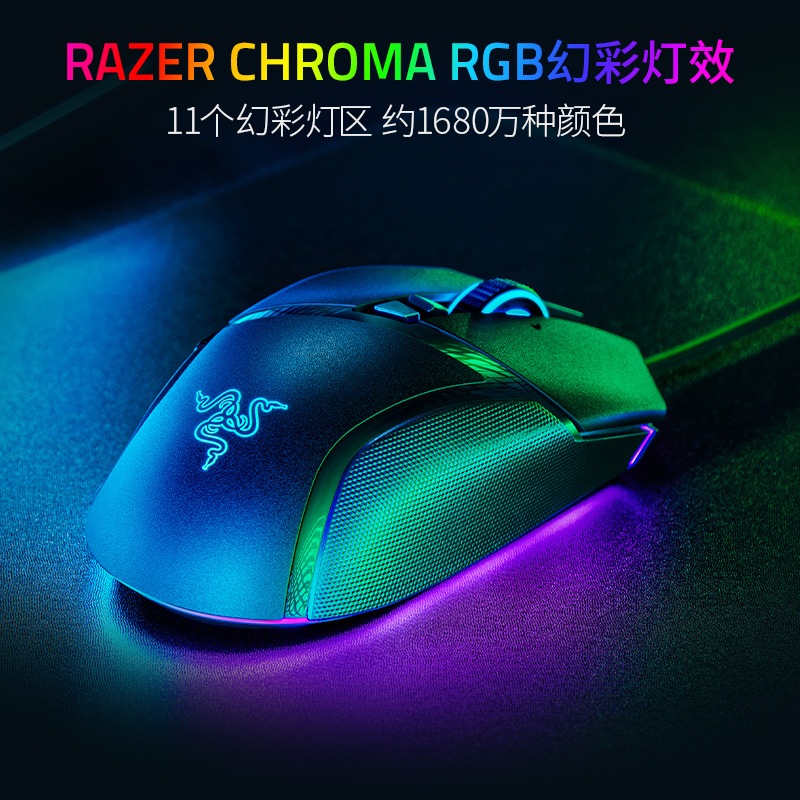 Razer雷蛇巴塞利斯蛇V3电竞RGB有线鼠标电脑游戏智能滚轮加速吃鸡-图0