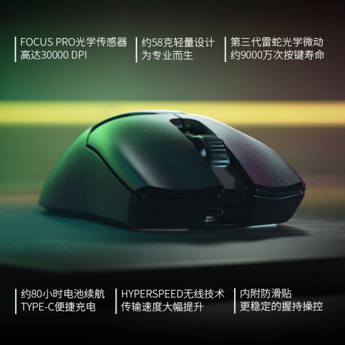 Razer雷蛇毒蝰V2专业版PRO二代双模无线电脑游戏电竞CSGO吃鸡鼠标-图1