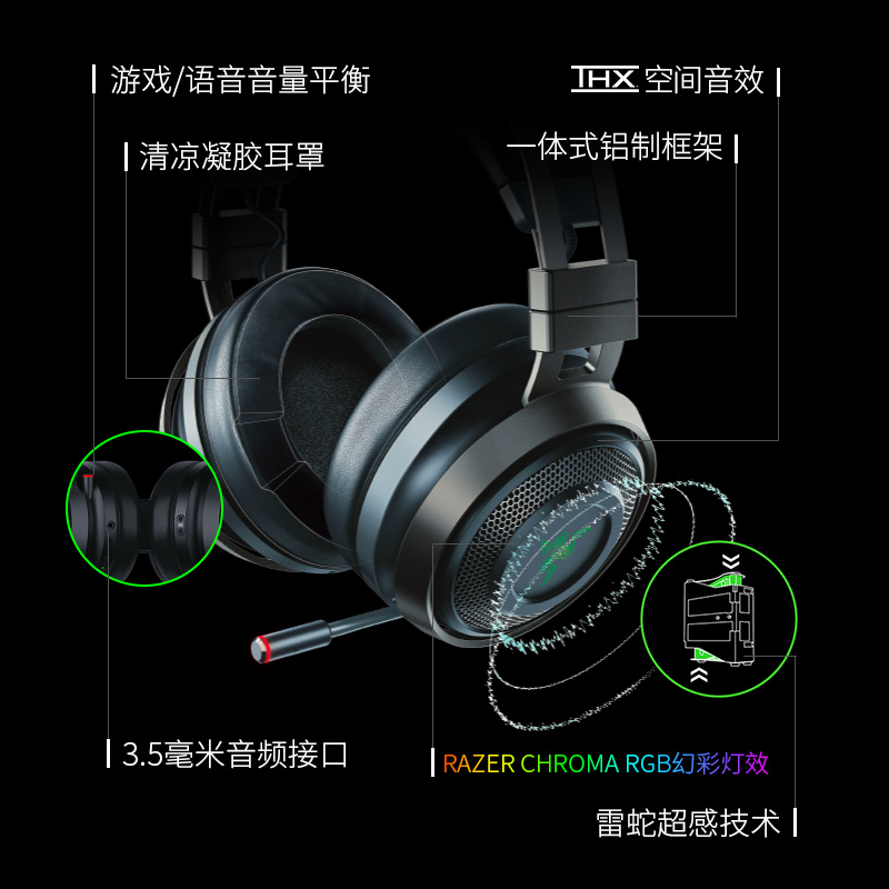 Razer雷蛇影鲛终极版Nari振动无线电竞游戏耳机头戴式电脑耳麦-图0