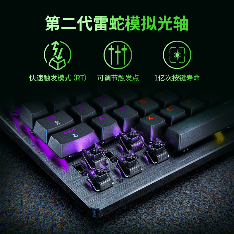 【自营】Razer雷蛇猎魂光蛛V3专业竞技版模拟光轴游戏机械键盘 - 图0