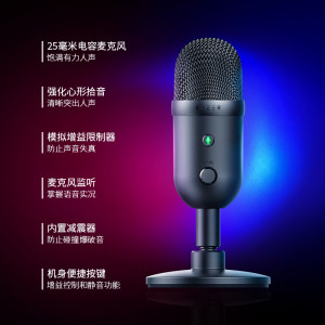 Razer雷蛇魔音海妖V2 X麦克风小型电脑游戏电竞直播主播USB话筒