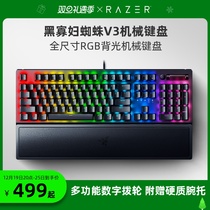 Razer Thunder Snake Black Widow Spider V3 electric race computer game 104 Key RGB backlit with wrist-to-mechanical keyboard