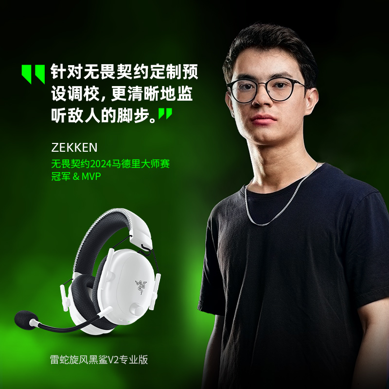 Razer雷蛇旋风黑鲨V2专业版PS兼容蓝牙USB无线头戴式电竞游戏耳麦 - 图3