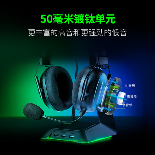 Razer雷蛇旋风黑鲨V2专业版Pro无线头戴式电竞游戏耳机麦克风-图0