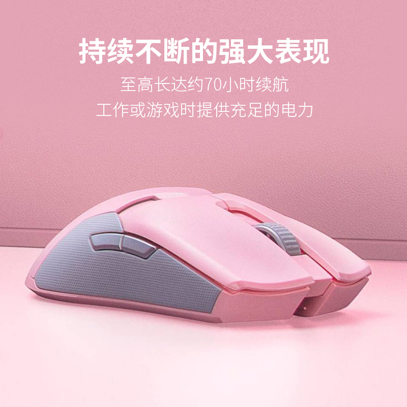 Razer雷蛇毒蝰终极版粉晶轻量viper无线游戏电竞鼠标RGB充电底座