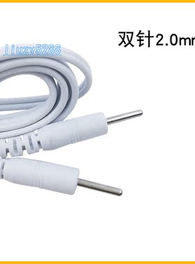 家用按摩仪2.5头双针式连接线 理疗仪配件  双针连接线DC2.5