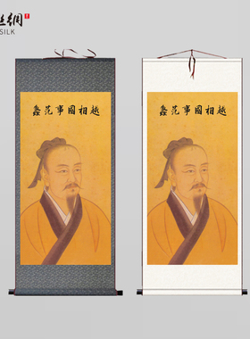 商圣范蠡画像越国相陶朱公卷轴挂画文财神招财店铺商店装饰画