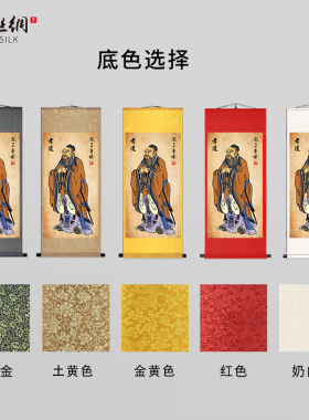 传统人物曾子老子孔子画像挂画