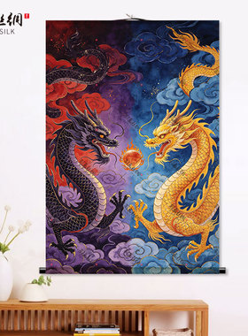 中式双龙戏珠丝绸卷轴挂画