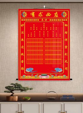 仙家堂单三尺三净版有求必应挂画