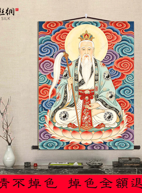 太上老君三清道德天尊画像挂画