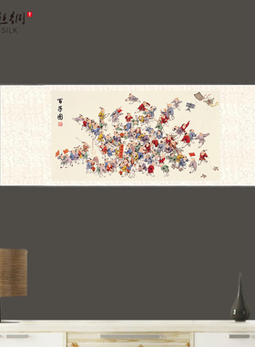 百子图挂画迎福图好运纳福家族兴旺子孙繁荣百子嬉春客厅玄关装饰