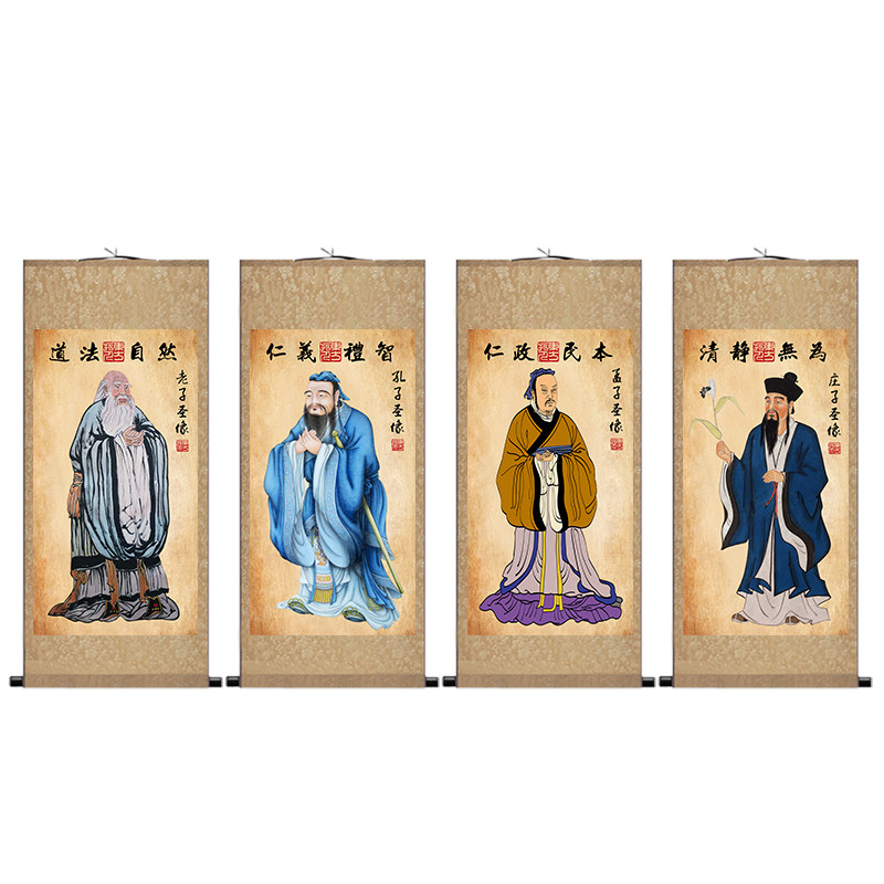 古代四大圣人孔子老子孟子庄子画像国画卷轴装饰传统文化书房挂画,淘宝优惠券,粉丝福利购,淘宝优惠卷