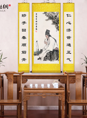 十大名医张仲景孙思邈华佗挂画