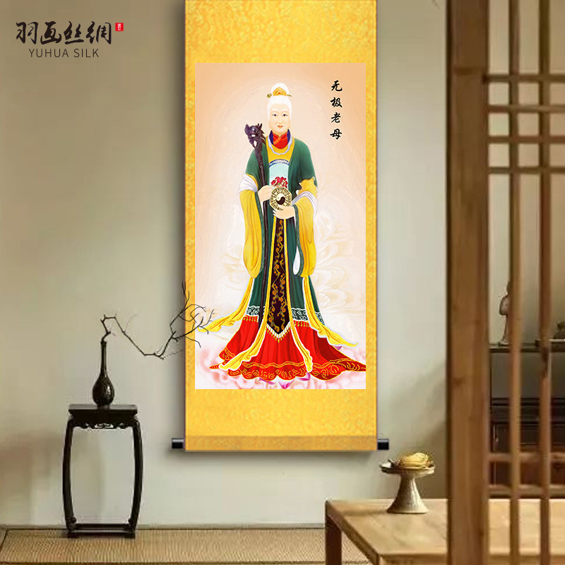 无极老母画像挂画无生老母九天玄女娘娘道场供奉装饰丝绸画卷轴画_虎窝淘
