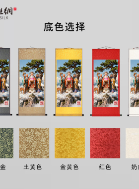 传统戏曲福禄寿三星挂画