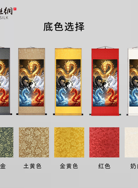 太极八卦五龙挂轴装饰画