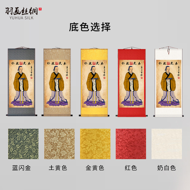 古代四大圣人孔子老子孟子庄子画像国画卷轴装饰传统文化书房挂画,淘宝优惠券,粉丝福利购,淘宝优惠卷