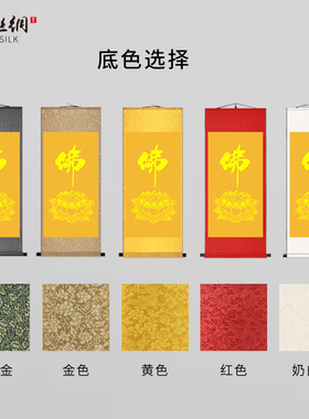 佛字书法字画挂画禅意客厅装饰