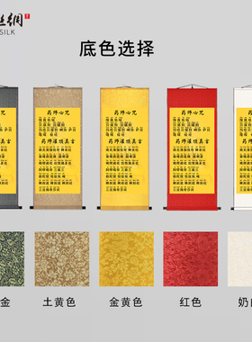 药师心咒挂画药师灌顶真言