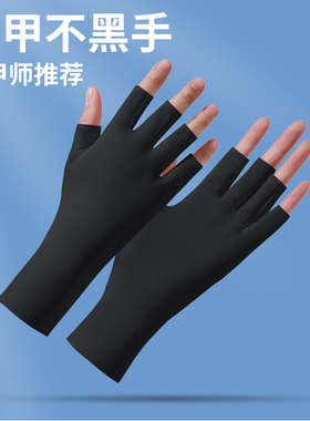 女士做指甲专用防烤黑防晒手套