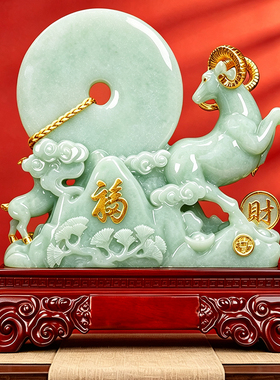 玉石平安扣三阳开泰羊摆件羊年纪念品客厅玄关电视柜乔迁生日礼物