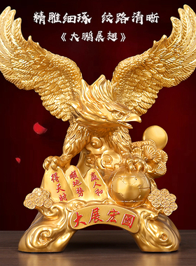 大展宏图老鹰摆件鎏金铜招财办公室客厅桌面公司玄关乔迁开业礼物