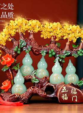 葫芦摆件招财五福临门家居饰品新房客厅玄关电视酒柜乔迁新居礼品
