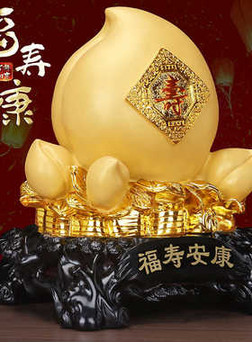 开业礼品客厅福寿安康葫芦摆件