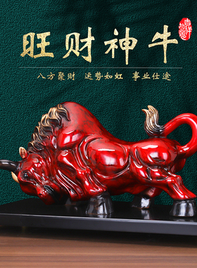 旺财神牛招财牛摆件乔迁开业礼品办公室老板桌面客厅电视酒柜装饰