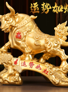 运势如虹牛摆件鎏金铜旺市招财办公室装饰工艺品店铺乔迁开业礼品