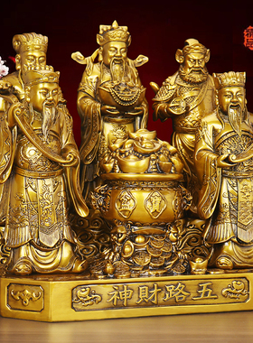 五路财神像摆件聚宝盆