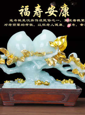 长辈生日礼物老人客厅寿桃摆件