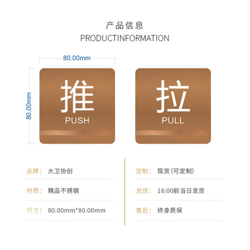推拉牌提示牌  创意推拉贴牌金属不锈钢背胶标识移牌科室门牌定制 - 图3
