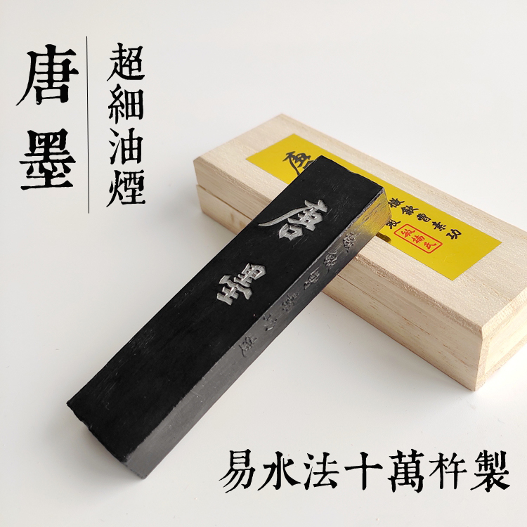 曹素功敏楠氏-新人首单立减十元-2022年7月|淘宝海外 曹素功敏楠氏-新人首单立减十元-2022年7月|淘宝海外