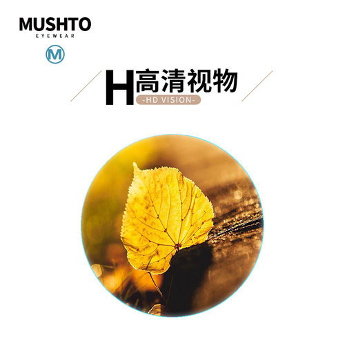 明顺堂 1.61/1.67/1.74超轻薄近视非球面镜片高度散光近视配镜 - 图0