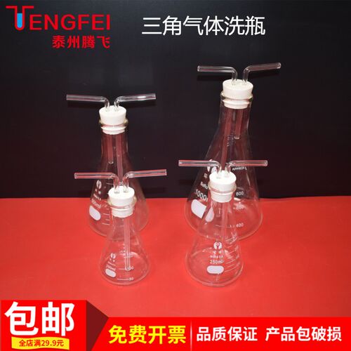 白大口三角气体洗瓶250/500/1000吸滤过滤瓶教学仪器实验器材教具 - 图0