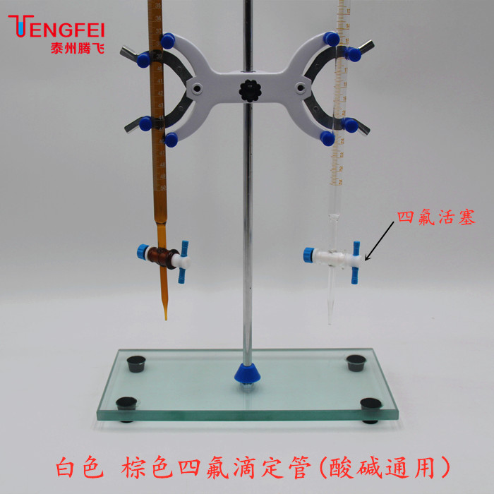 酸式碱式白色棕色蓝白线聚四氟滴定管10ml25ml50m器材教学仪器 - 图1