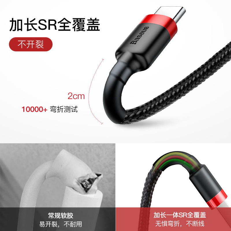 BASEUS倍思USB-type-c快充20W手机数据传输线适用于华为OPPOVIVO小米三星通用1米2米加长版3米手机充电数据线 - 图2