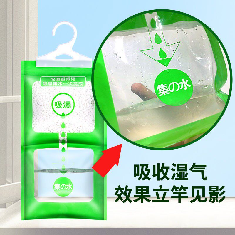 干燥剂房间衣柜防霉吊挂式家用除湿袋吸潮防潮回南天强力吸水神器