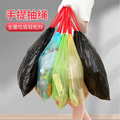 抽绳式垃圾袋家用手提式彩色加厚中大号宿舍用学生厨房收口塑料袋 - 图2