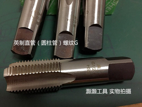 55度英制直管螺纹丝锥/水管牙丝攻G1/2 ZG3/4 1分2分3分4分6分1寸 - 图2
