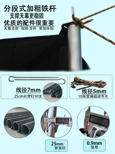 加厚黑胶超大户外天幕帐篷防暴雨野外防晒遮阳棚定制图案印花logo - 图1