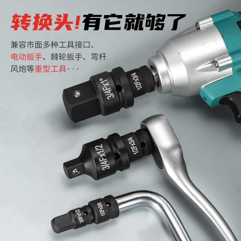 套筒转换接头1寸大中小飞1/2变径接头重型风炮快速转接头互转配件
