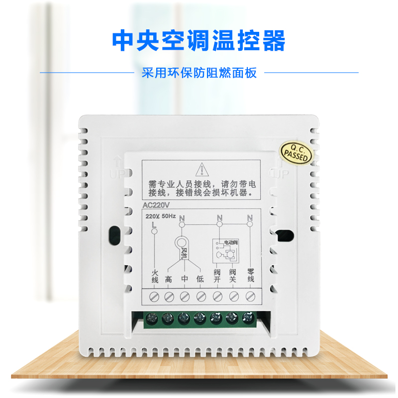 促销新款麦克维尔中央空调液晶温控器TRANE特灵风机盘管三速开关 - 图2