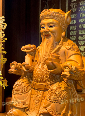 香樟木整木雕刻土地公神像实木锦雕福德正神家用店铺供奉土地爷